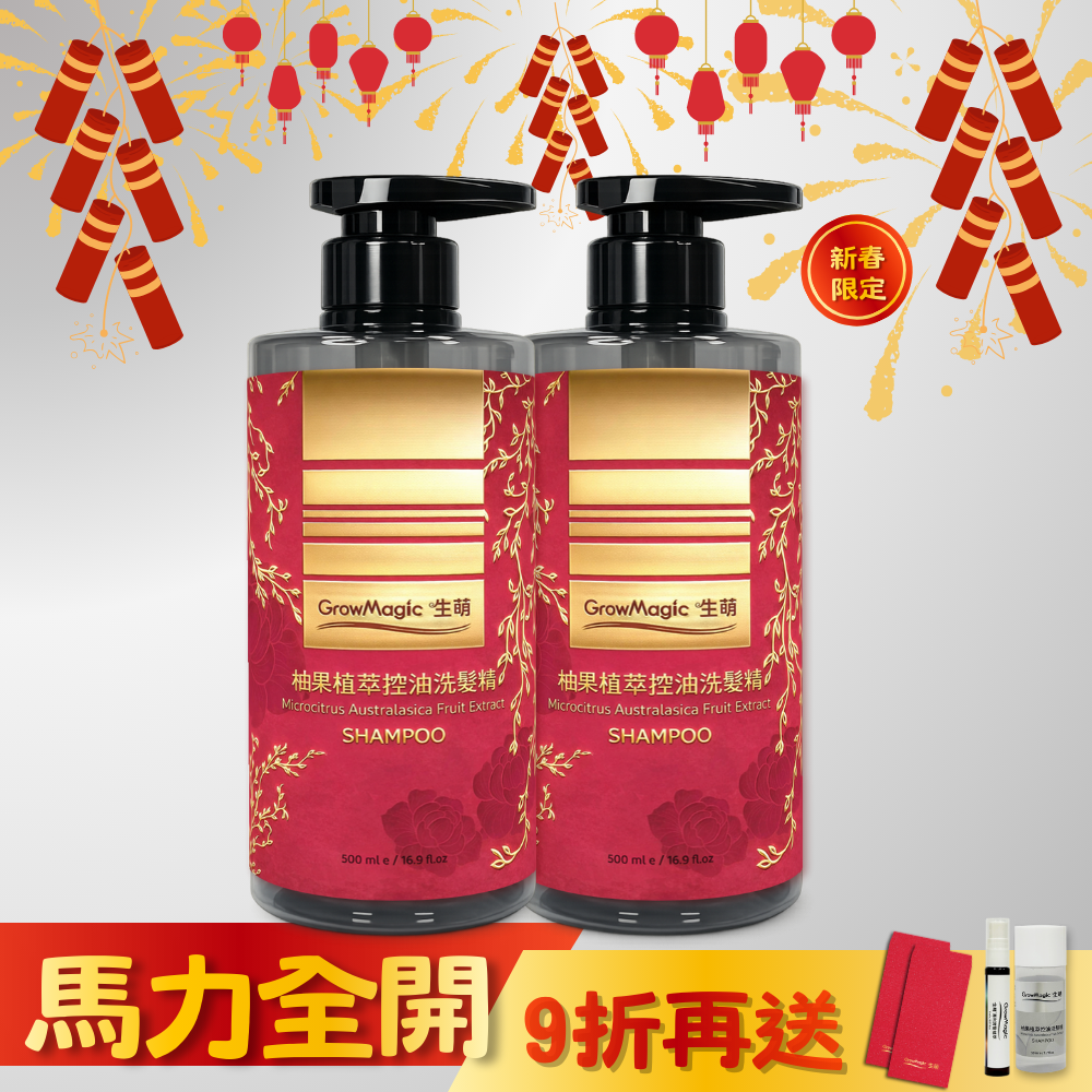 【新春限定組】柚果植萃控油洗髮精 500ml_2入組