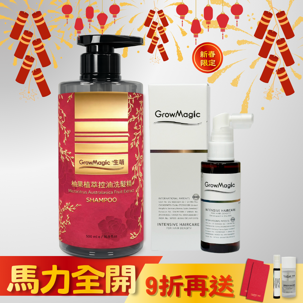 【清潔保養經典組合】專利育髮精萃 (養髮液) 60mL_1入+柚果植萃控油洗髮精500mL_1入