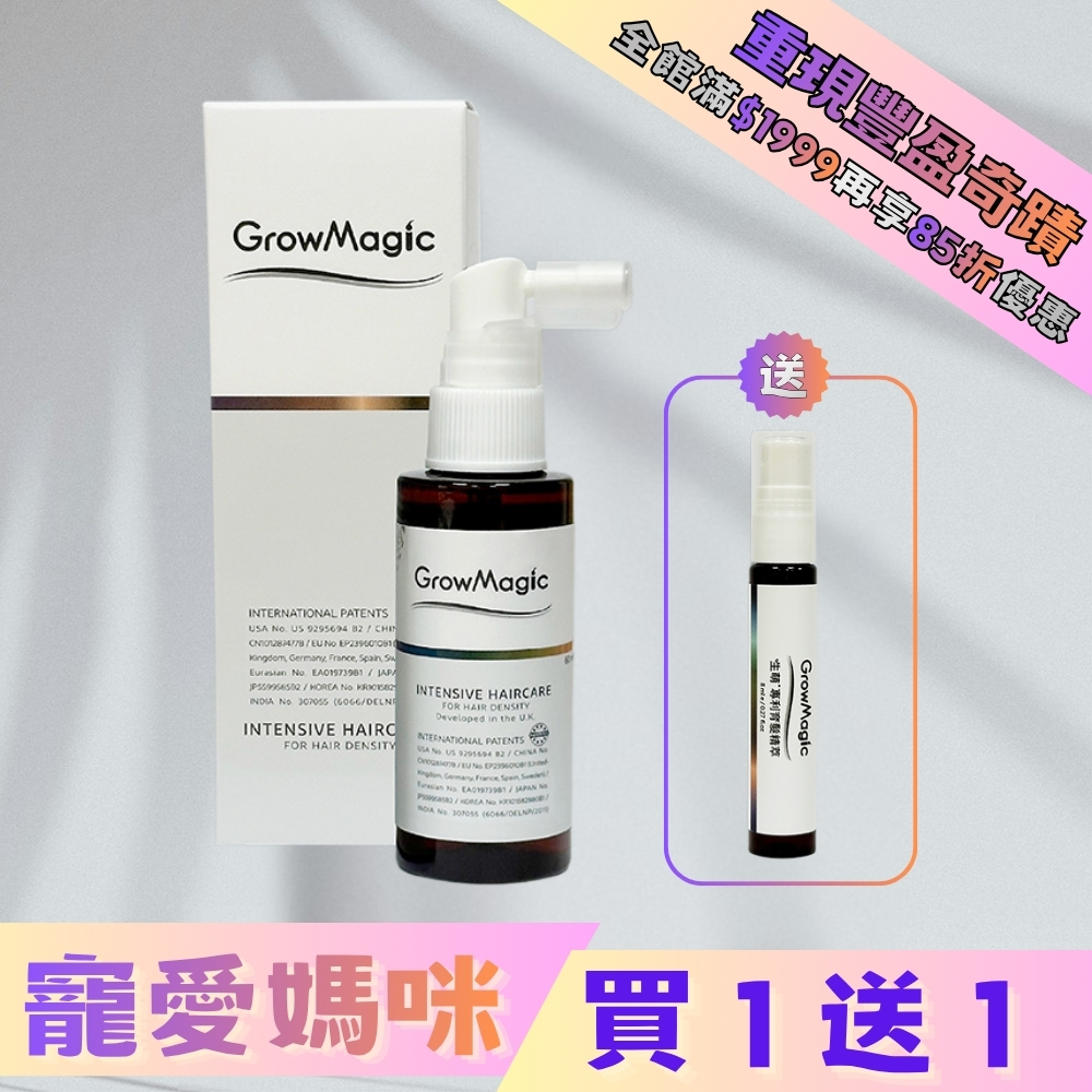 【頭皮保養】生萌專利育髮精萃(養髮液) 60ml_1入組