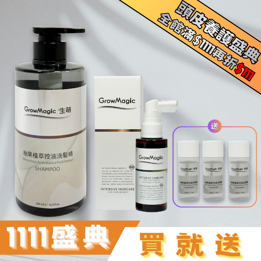 【清潔保養經典組合】專利育髮精萃 (養髮液) 60mL_1入+柚果植萃控油洗髮精500mL_1入  送洗髮精_50ml*3入