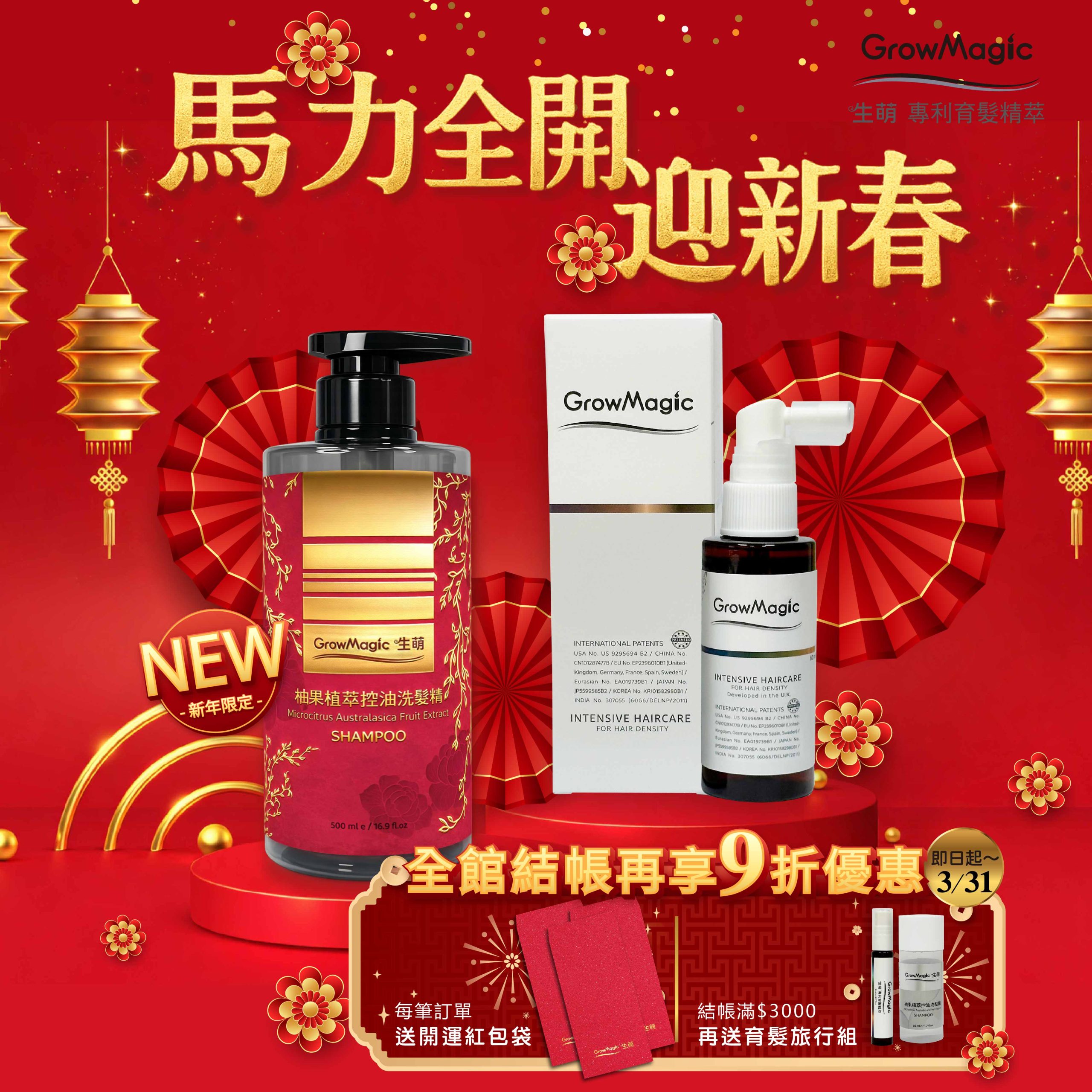 馬年春節 1000X1000(20260119)_工作區域 1